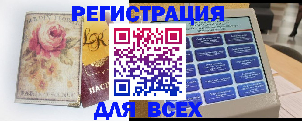 временная регистрация 2025 в Ковылкино