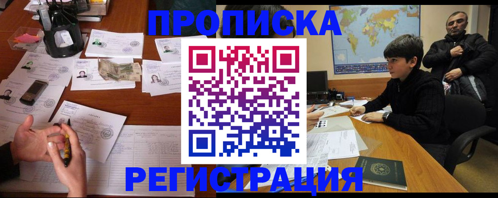 временная регистрация адрес в Ковылкино
