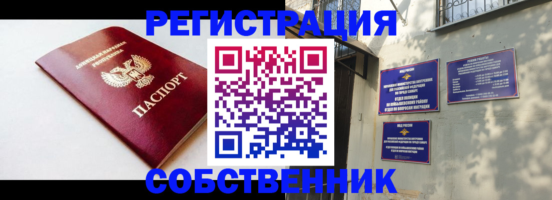 временная регистрация купить в Ковылкино