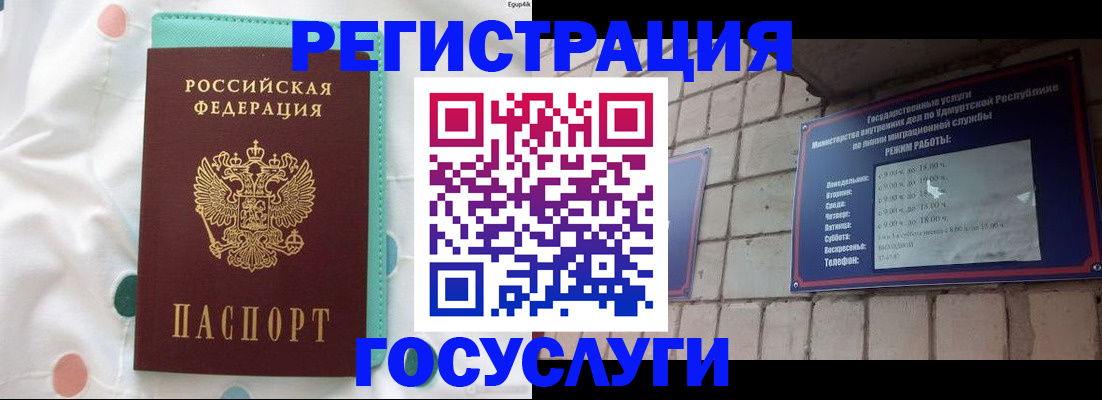 прописка законно в Ковылкино