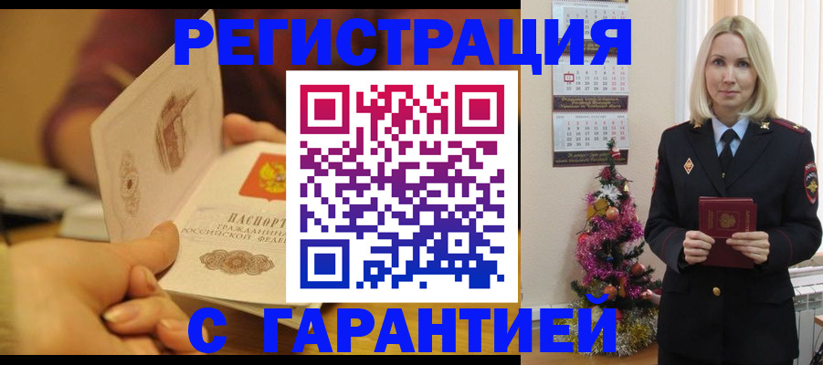 временная регистрация поиск в Ковылкино