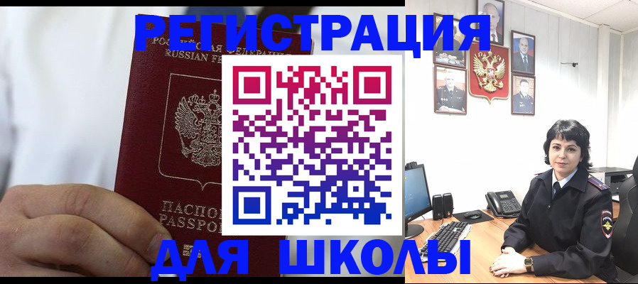 где прописаться в Ковылкино