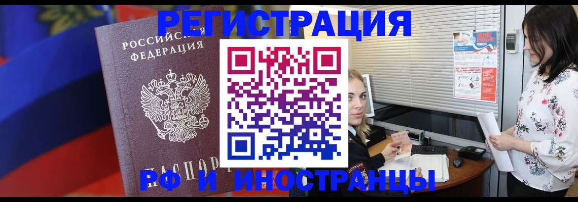 прописка регистрация в Ковылкино