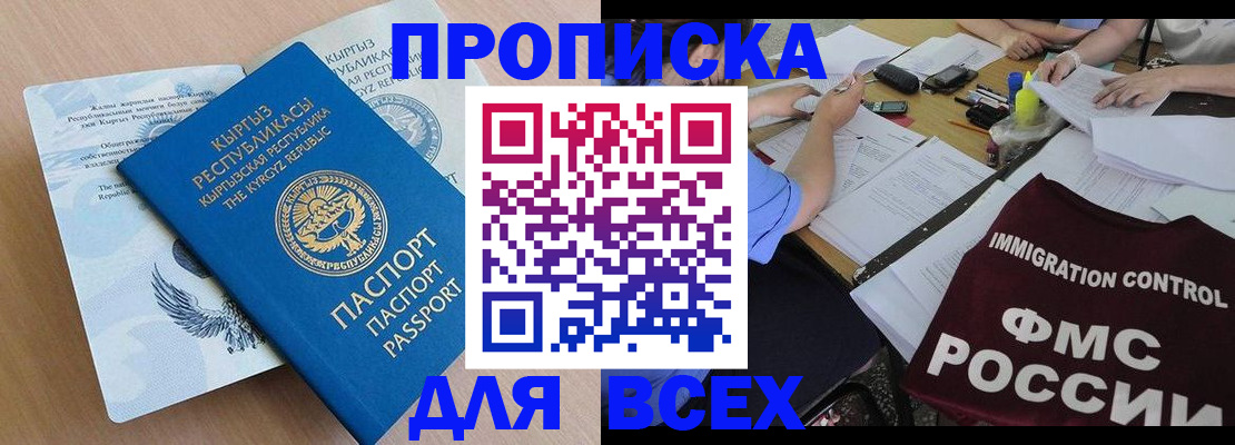 прописка для кредита в Ковылкино