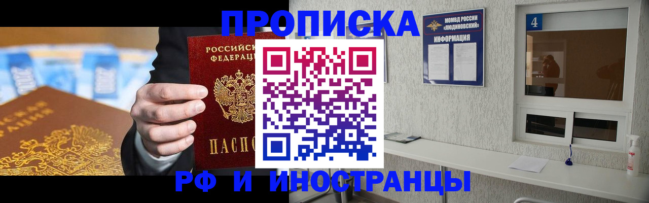 прописка ребенка в Ковылкино